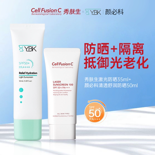 秀肤生颜必科防晒组合套装 抗光老化修饰泛红提亮清透温和官方