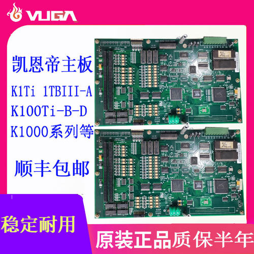 拆机凯恩帝数控系统K1Ti K1TBIII- A K100Ti-B-D K1000Mi原装主板