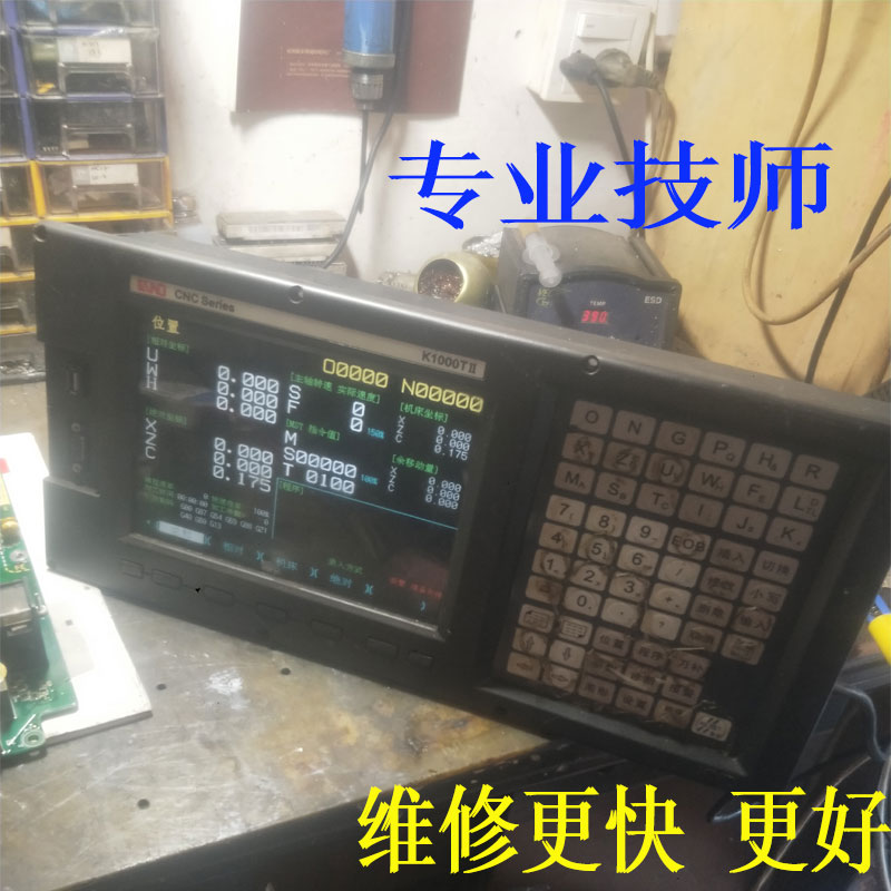 专业维修凯恩帝数控系统KND面板