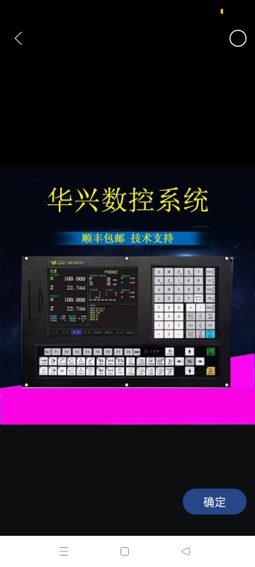 拆机华兴数控系统面板901XT 902ⅩT920XTD 715mi车床铣床加工中心