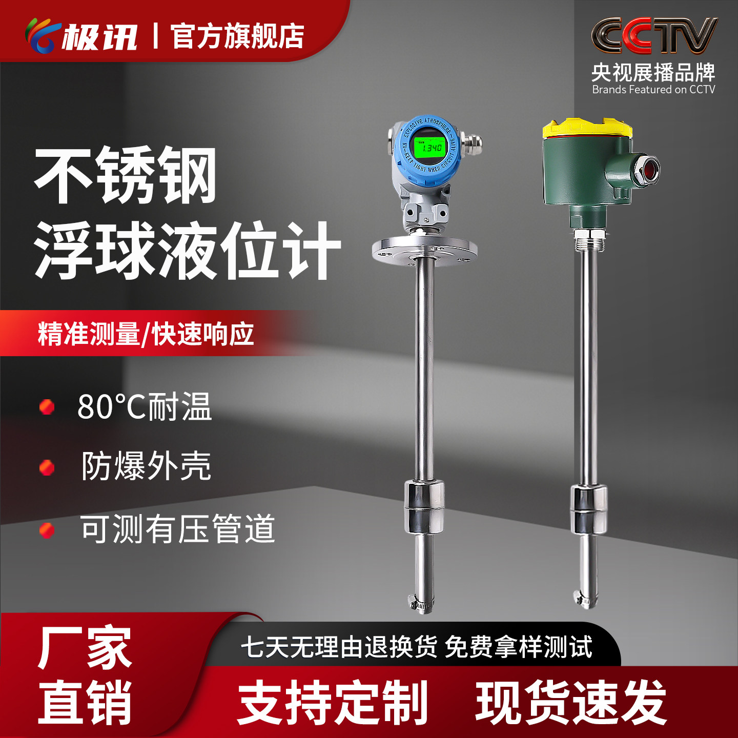 浮球液位计不锈钢磁浮子磁性干簧管插入连杆式液位传感器变送器