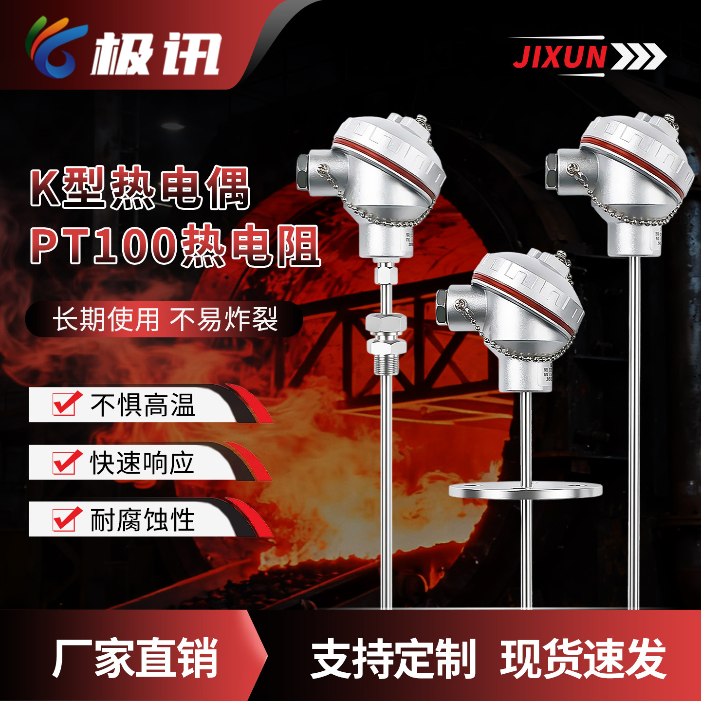 pt100温度传感器热电阻探头高温K型热电偶铠装型一体化温度变送器