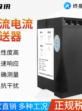 PA-19直流电流4-20mA0-1A10A电压0-10V100V1000V隔离变送器RS485