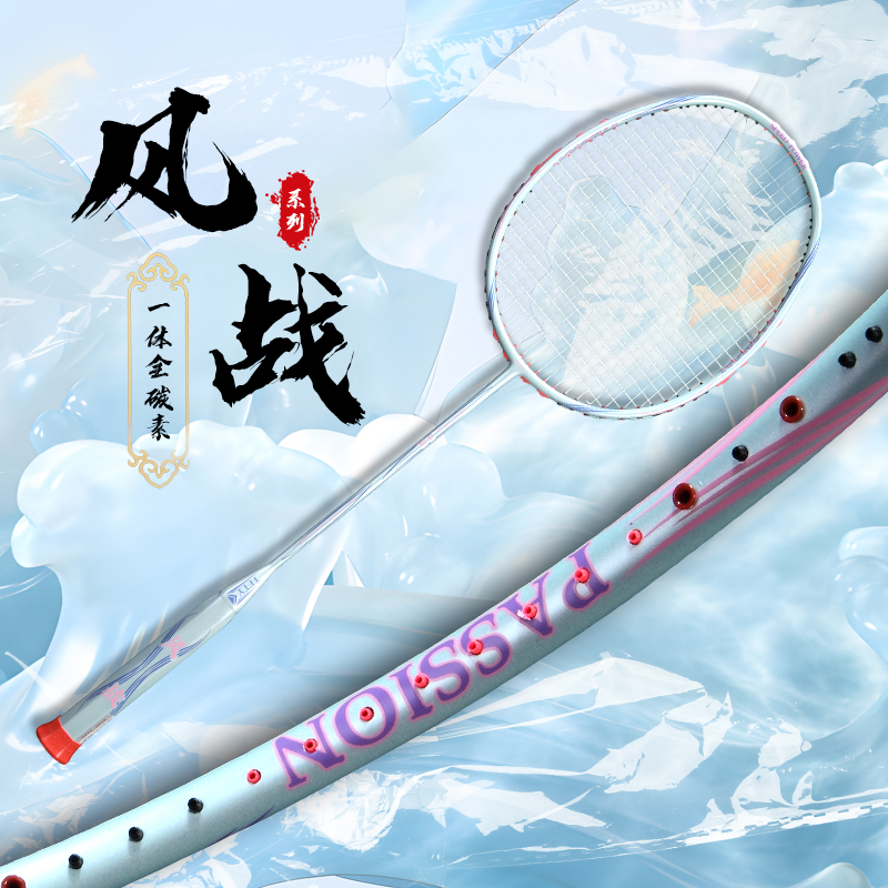 嘉羽超轻8U全碳素一体碳纤维大学生男女进攻型羽毛球拍单拍