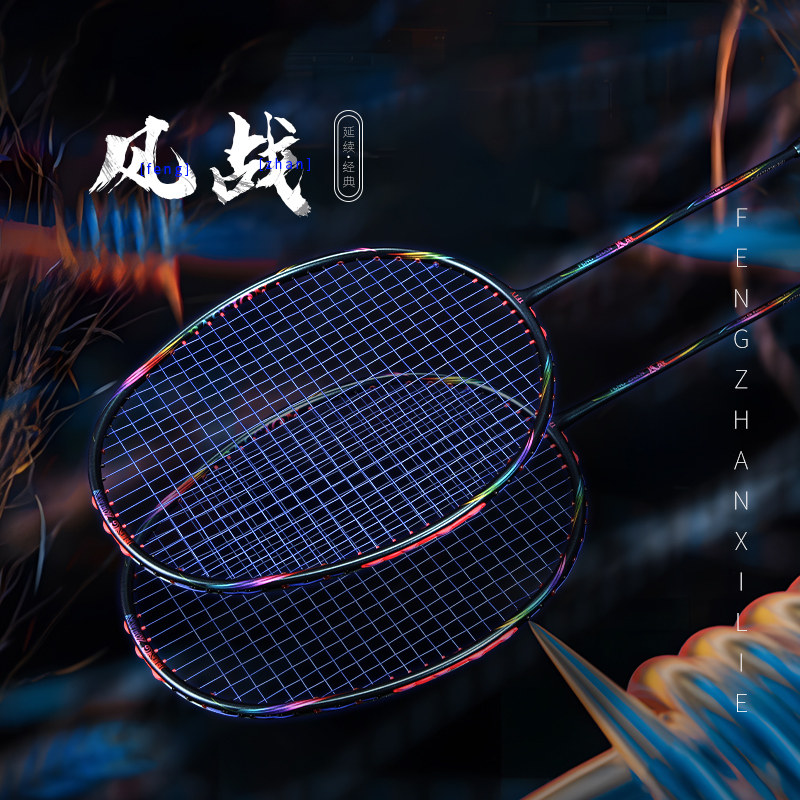 嘉羽4U进攻型羽毛球拍单拍专业型