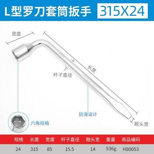 L型轮胎扳手17 24mm套筒撬杆扁头省力拆卸汽车换胎工具