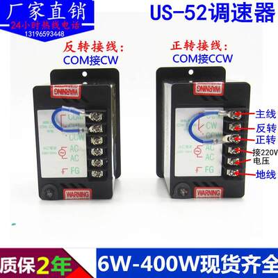 220V US-52交流电机调速器15W25W40W60W90W120W180W250W调速开关