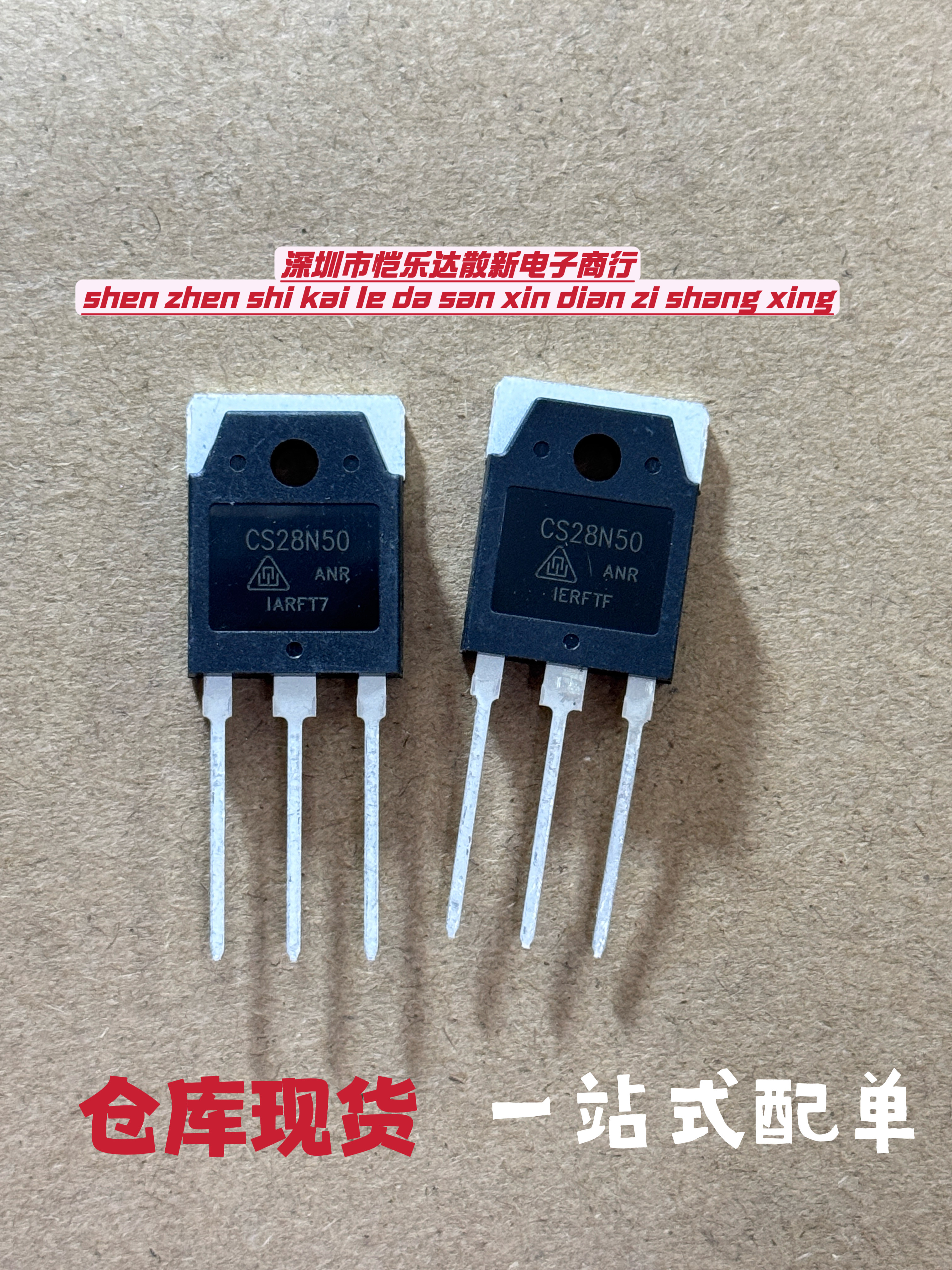 CS28N50 库存现货 28A 500V MOS场效应管 TO-3P 优先发货 可直拍 - 实物图