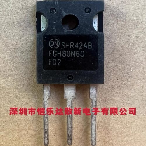 FGH80N60FD2 仓库进口现货 TO-247 600V 80A 满就减 实图 可直拍