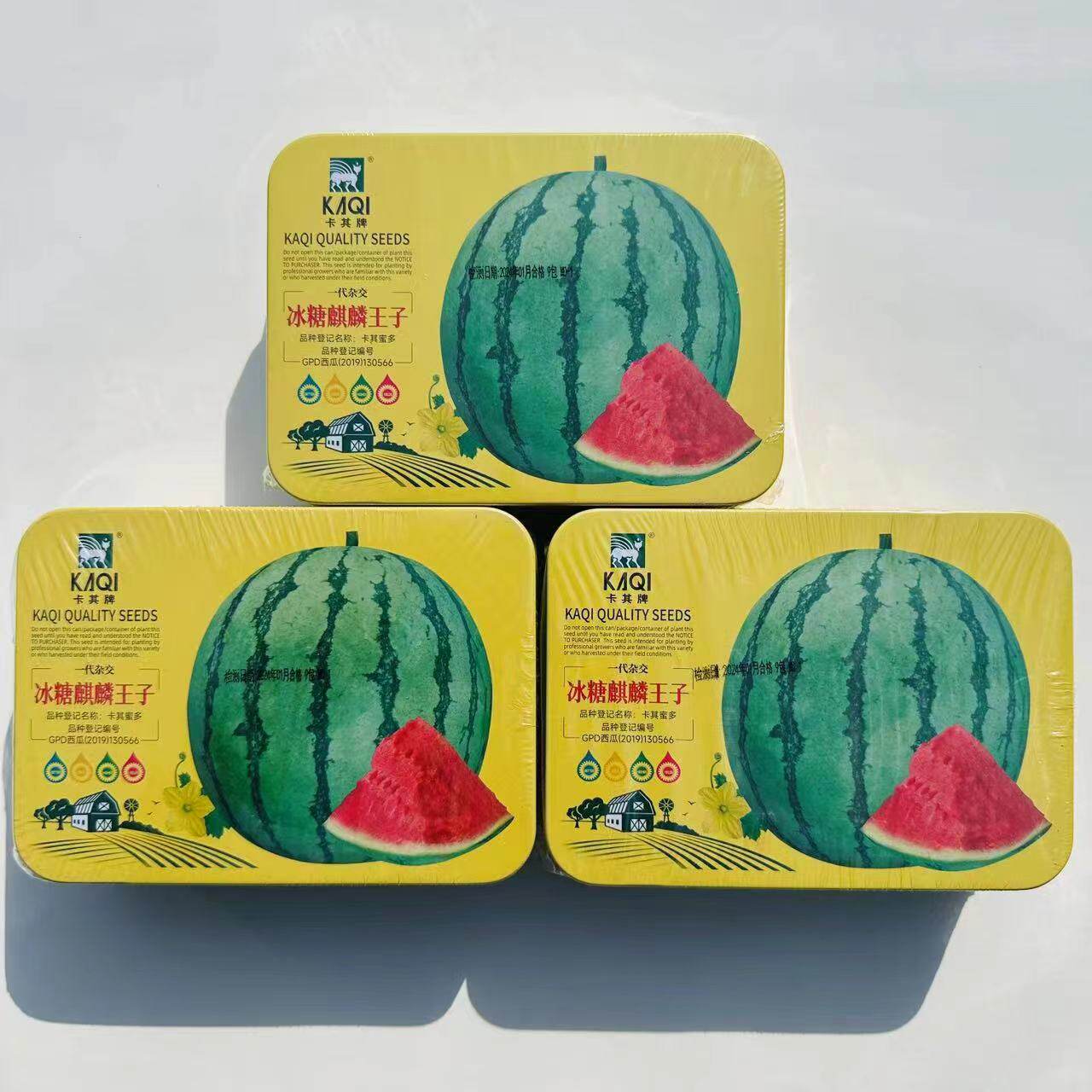卡其冰糖麒麟王子西瓜种子早熟大果红瓤麒麟瓜种籽薄皮耐高温水果