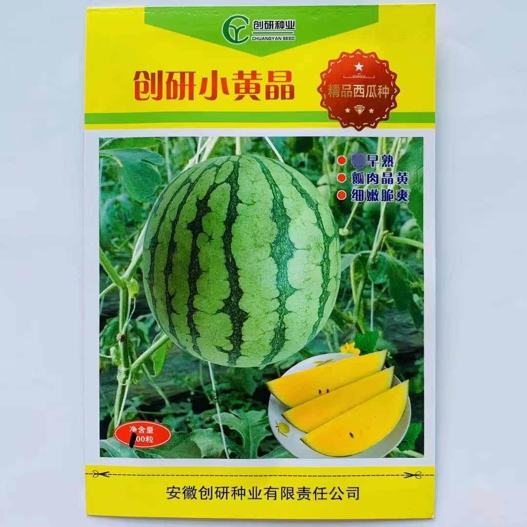 创研小黄晶黄瓤礼品西瓜种子薄皮细甜早熟高产商品性佳农家春秋播