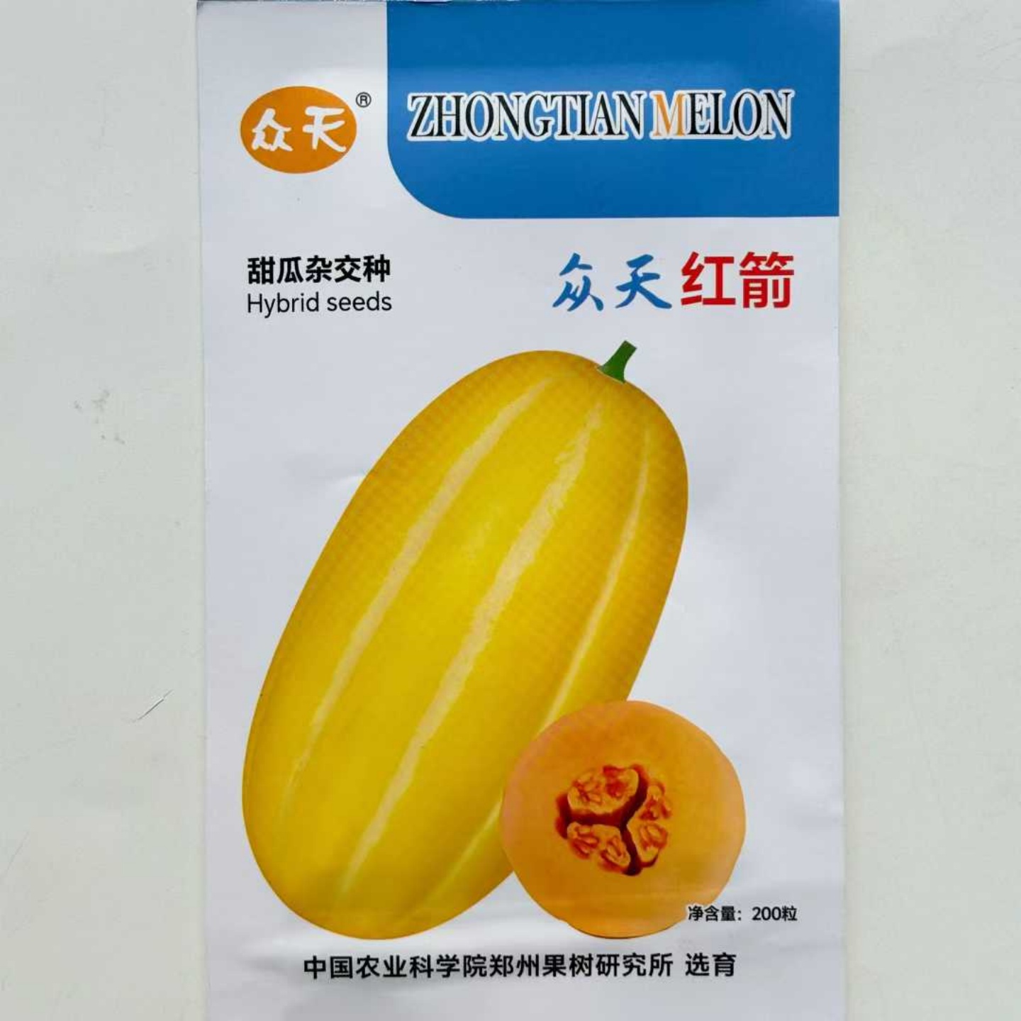 众天红箭甜瓜种子早熟果肉橙色皮色金黄椭圆形香瓜种籽春季播水果