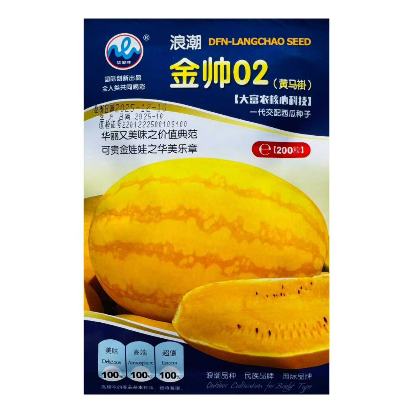 金帅02黄皮黄瓤西瓜种子中小型礼品椭圆形西瓜种籽薄皮高糖西瓜籽