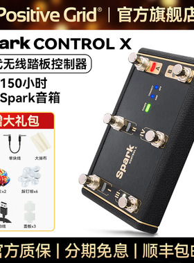 Positive Grid Spark CONTROL X无线踏板控制器二代音箱专用脚踏