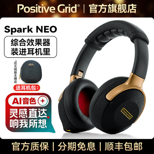 SparkNEOAI智能头戴式无线耳机