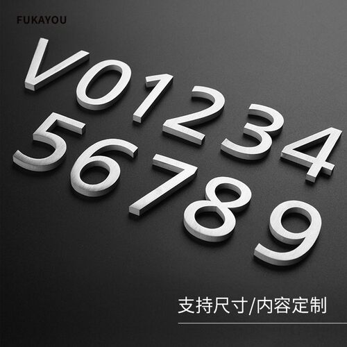 不锈钢实心墙面英文数字定制门牌