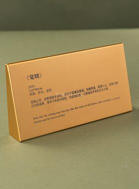 米舍金属铝温馨提示牌产品介绍牌