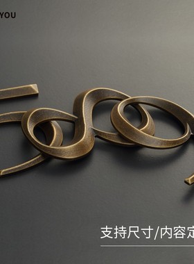 三维立体做旧铜字简约立体字标识酒店民宿门牌号家用别墅门口号码字工作室墙面自贴装饰立体图形个性数字定制