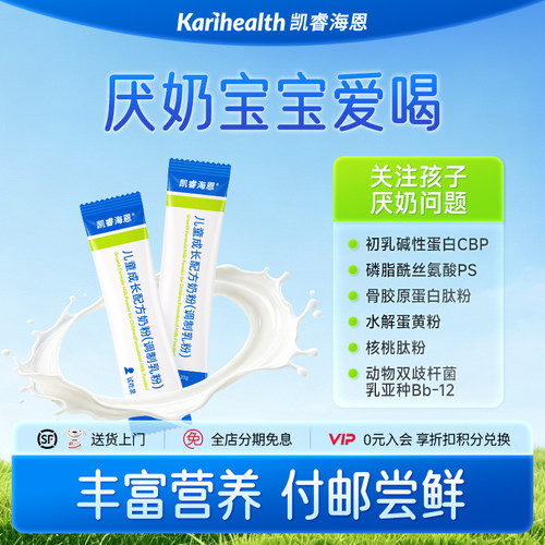 试用装2包价格专为厌奶人群设计