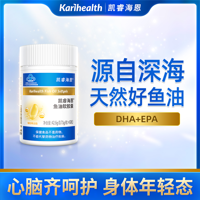 每粒997mg凯睿海恩深海鱼油