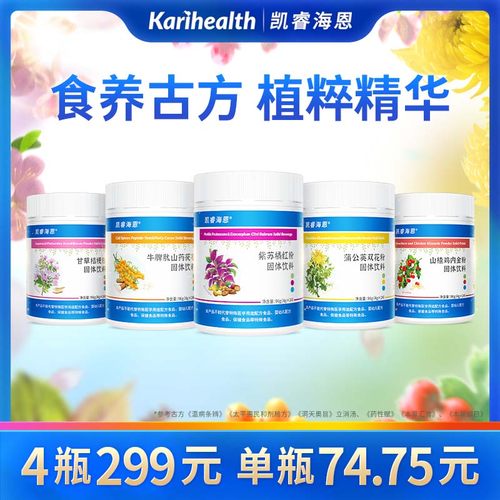 凯睿海恩药食同源植物提取