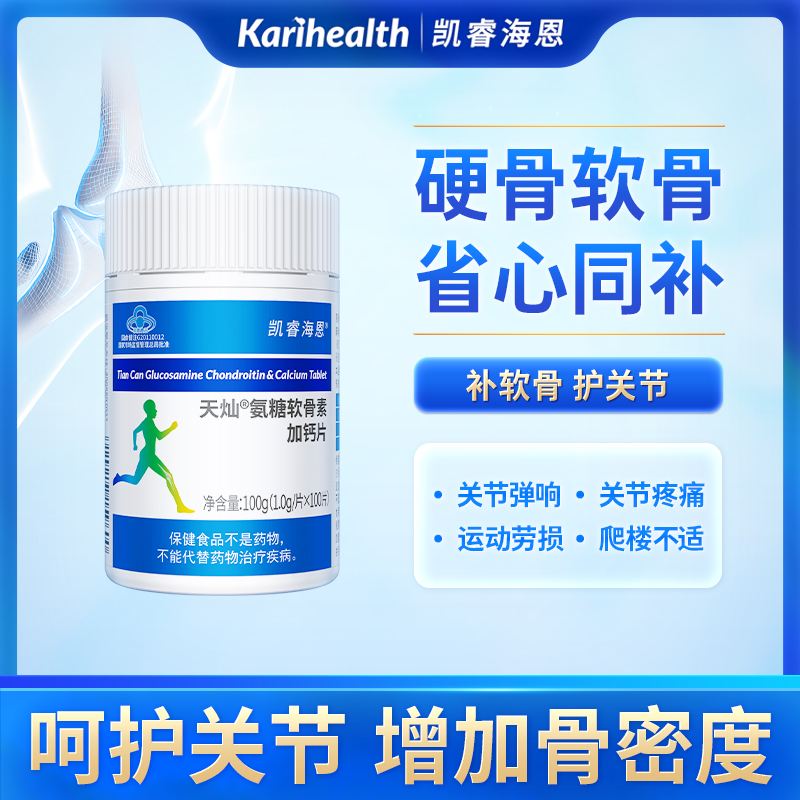 100片 加量不加价 增加骨密度 双重修复组合