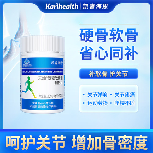 100片 加量不加价 增加骨密度 双重修复组合