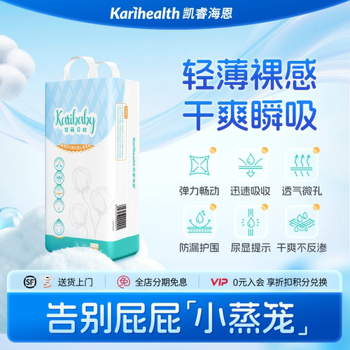 凯睿海恩可丽贝比拉拉裤畅动裤尿不湿薄柔透气干爽防漏大吸量早晚