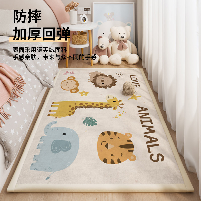 床下地毯防摔婴儿加厚卡通床头卧室床边垫子宝宝爬行软垫儿童家用