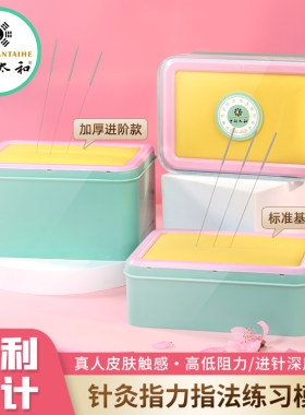 针灸中医初学练习仿真皮肤