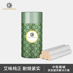中研太和艾条金艾条金艾条艾灸艾叶艾草艾绒艾炙盒熏家用金艾条