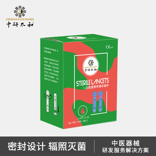 血糖测试仪一次性采供采血