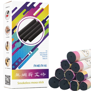 中研太和 无烟艾灸条 有孔无烟艾条艾柱艾叶艾草艾灸柱清艾条