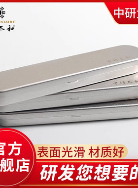 中研太和 皮质中医针灸盒 方形针盒火针金属针具盒针灸包专用针盒