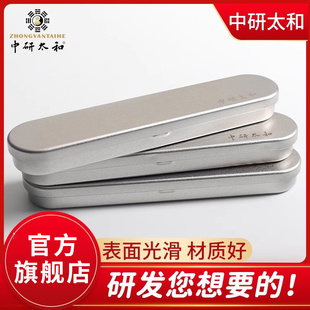 中研太和 皮质中医针灸盒 方形针盒火针金属针具盒针灸包专用针盒