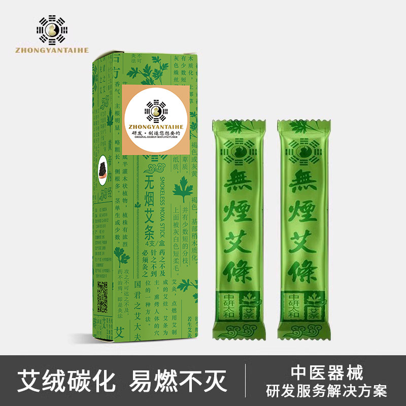 无烟艾条艾条中研太和图片