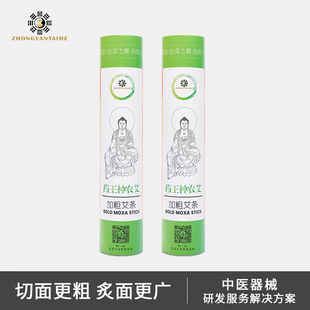 中研太和雷火灸艾条艾灸艾柱4cm艾条大加粗特大号正品棒包邮