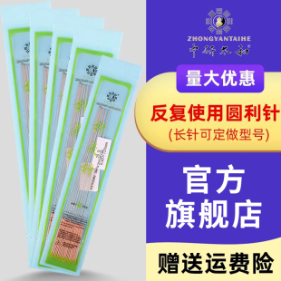 中研太和牌反复使用芒针 针灸针 粗针反复使用针灸针