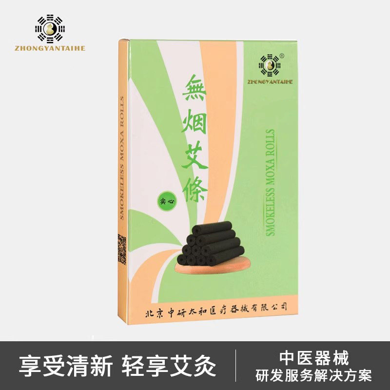 中研太和 无烟艾灸条 有孔无烟艾条艾柱艾叶艾草艾灸柱清艾条,保健用品,艾灸/艾草/艾条/艾制品,淘宝优惠券,粉丝福利购,淘宝优惠卷