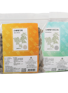 三棱中研太和管艾粒200粒/