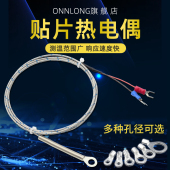 K型贴片热电偶表面端面垫片电热偶包装 机探头压鼻圆孔温度传感器