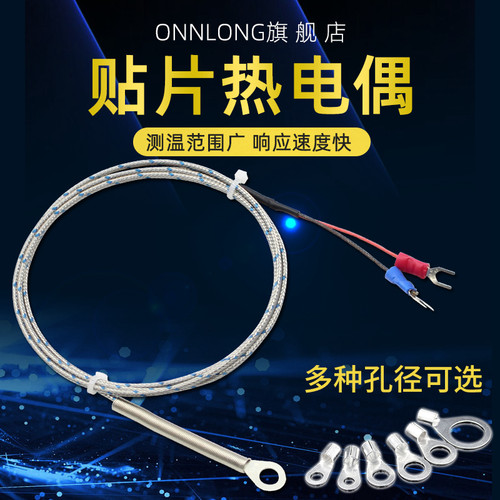 ONNLONG热电偶测温温度传感器