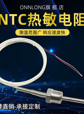 NTC 10K热敏电阻4分水管温度传感器探头5K50K管道螺纹探头20K100K