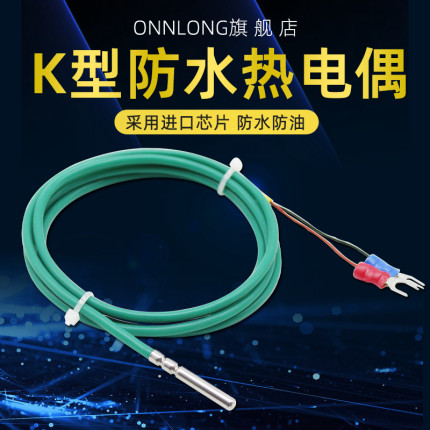 K型防水热电偶滚槽4*30探头K型硅胶柔软感温多股测温线温度传感器