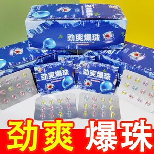 创奇劲爽清新薄荷爆浆爆珠糖提神上班接吻糖香糖丸约会清新口气
