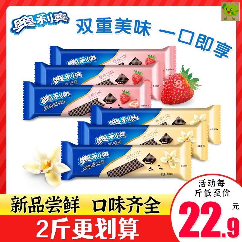 奥利奥双心脆威化饼干