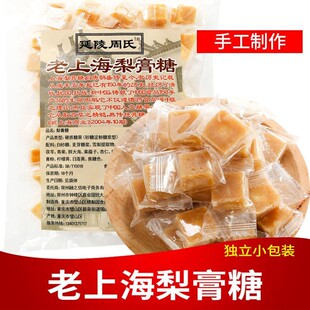 延陵周氏老上海梨膏糖独立包装润喉百草清凉薄荷护嗓糖零食小吃