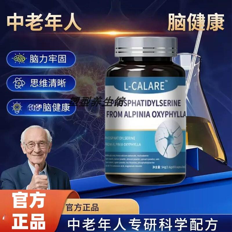 ZXCTeenla脑活素NUT脑益莱命力脑钻素索欧可预补防中老年人脑退化