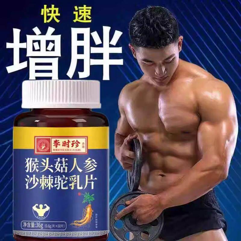 增肥增胖长胖高热量非益生菌增重快速零食品长肉瘦子瘦人男性女性