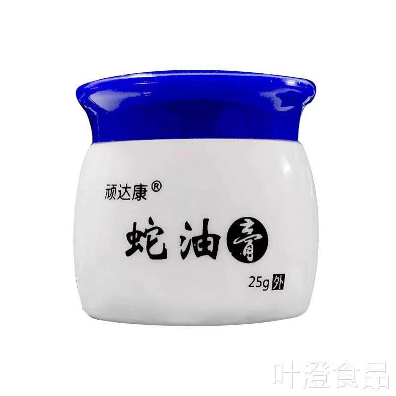 油膏新款2026皮肤干燥起红疙瘩外用全身老人孩子身上痒草本乳蛇膏